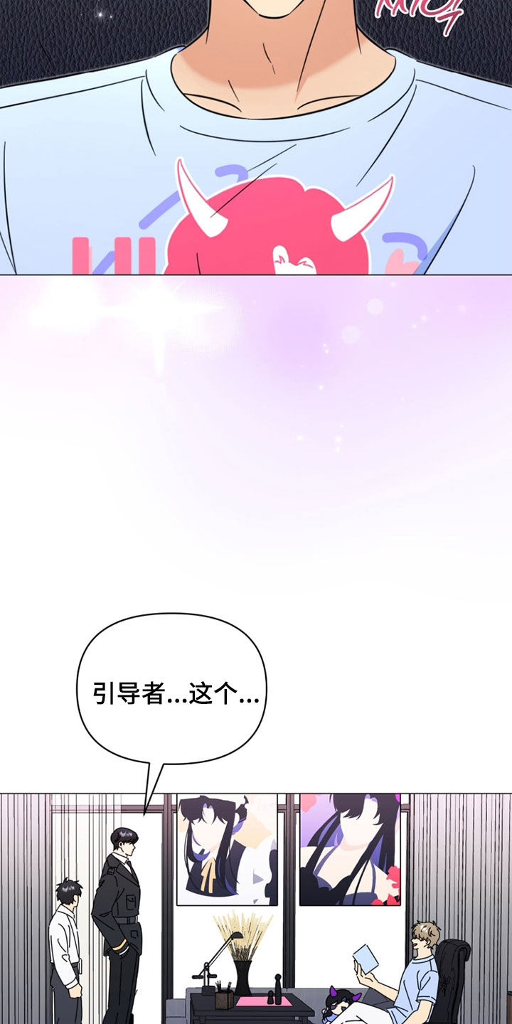 孩子越级抱怨该怎么引导漫画,第20章：甜蜜小屋5图