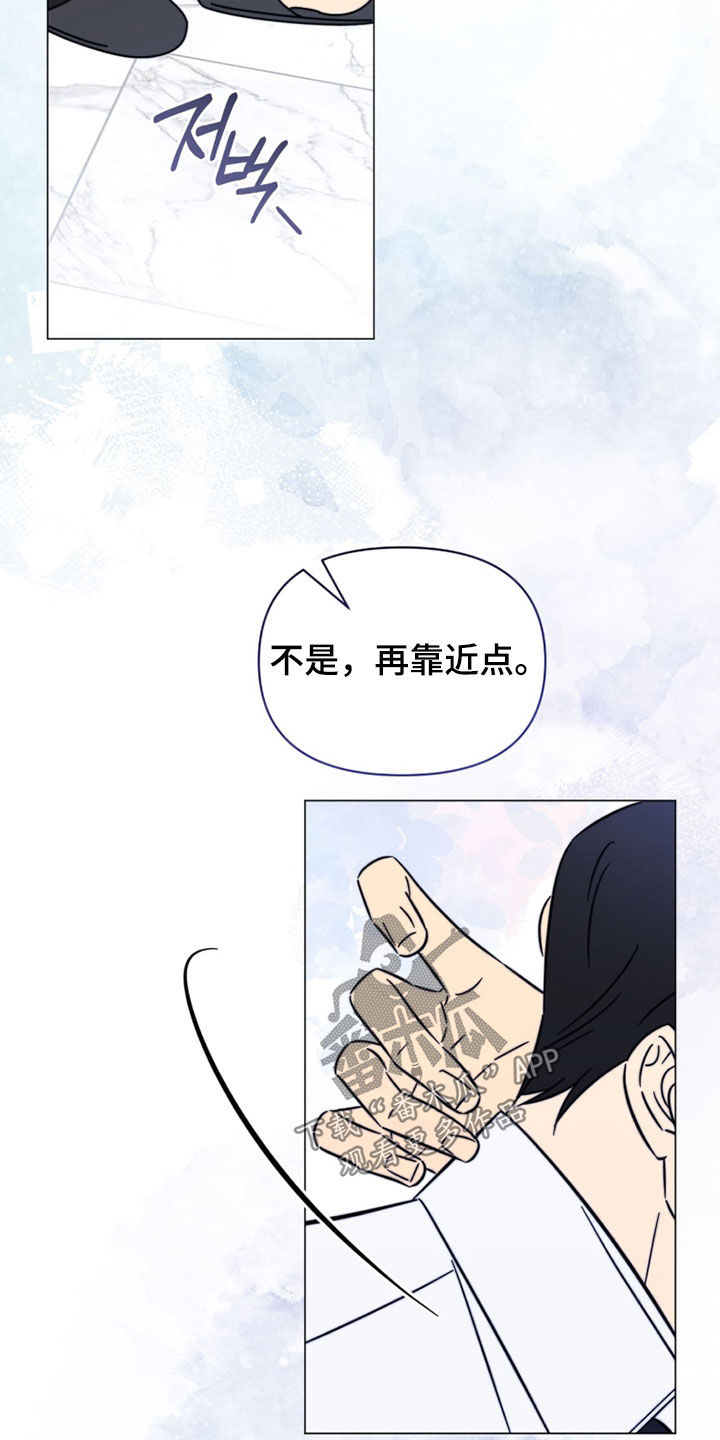 孩子越级抱怨该怎么引导漫画,第22章：真是单纯5图