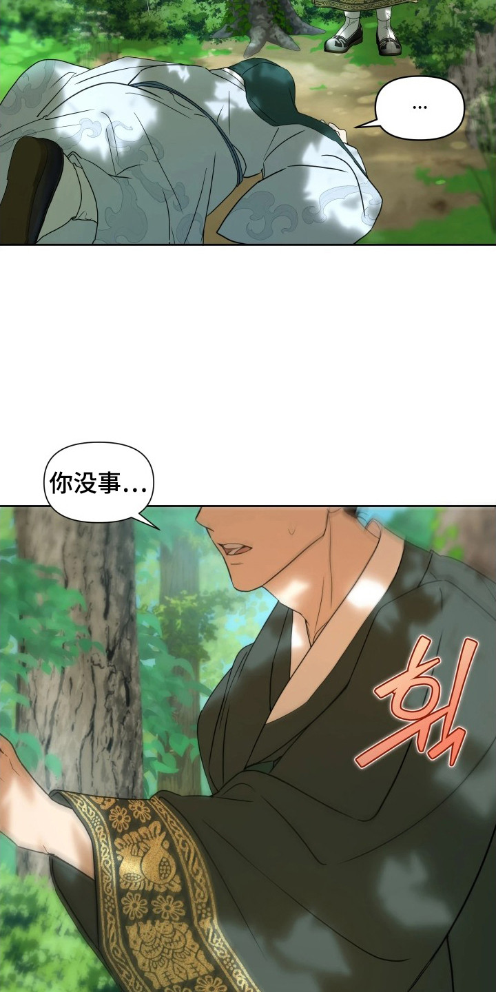 潮声与心咒漫画,第13章：收回手3图
