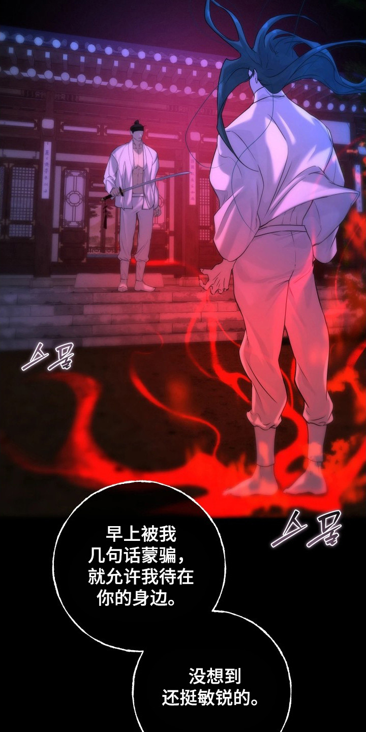 潮语心咒漫画,第15章：鬼气2图