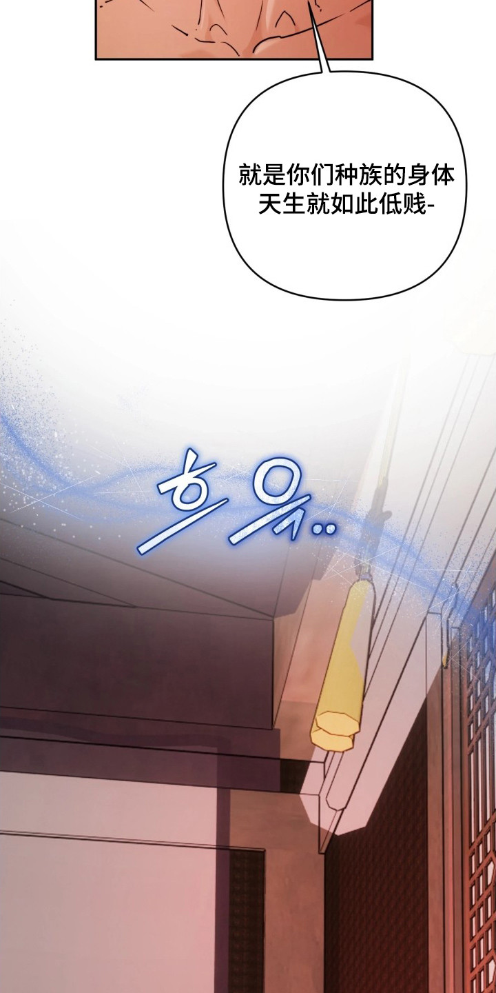 潮语心咒漫画,第8章：哭啼啼4图