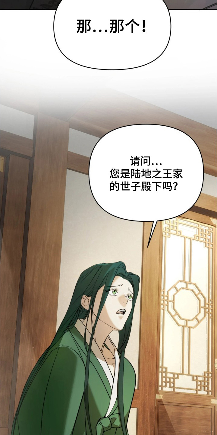 潮语心咒漫画,第5章：缓解诅咒4图