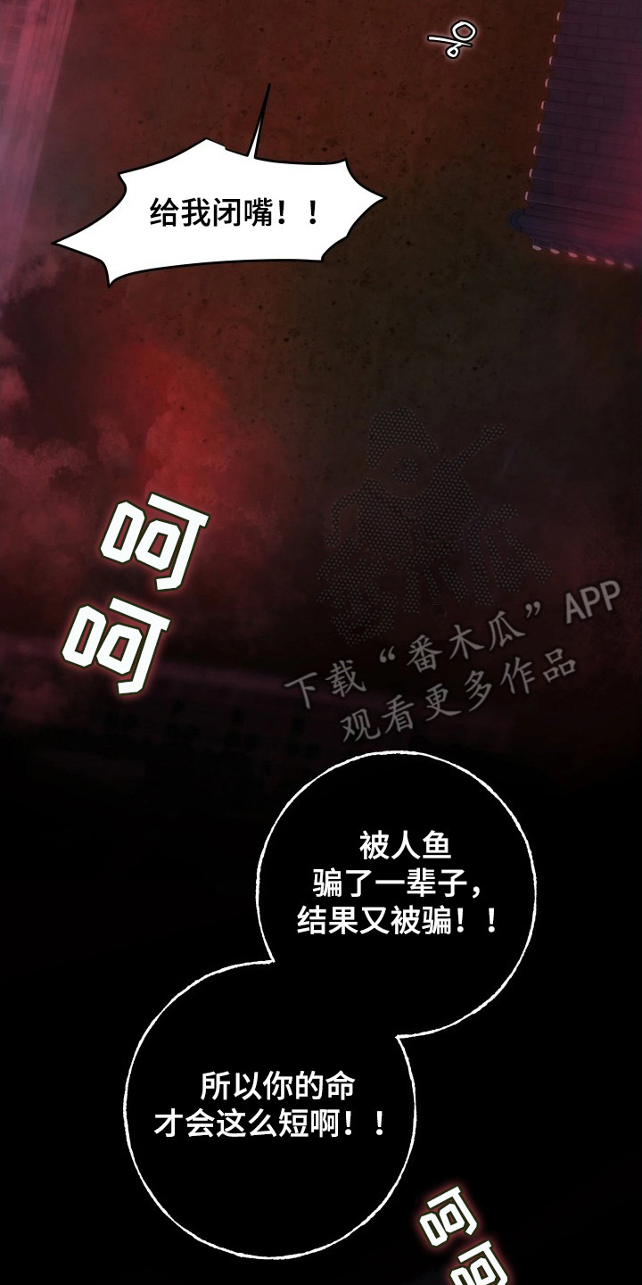 潮语心咒漫画,第15章：鬼气1图