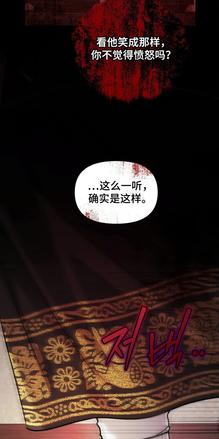 潮声与心咒漫画,第11章：品茶5图