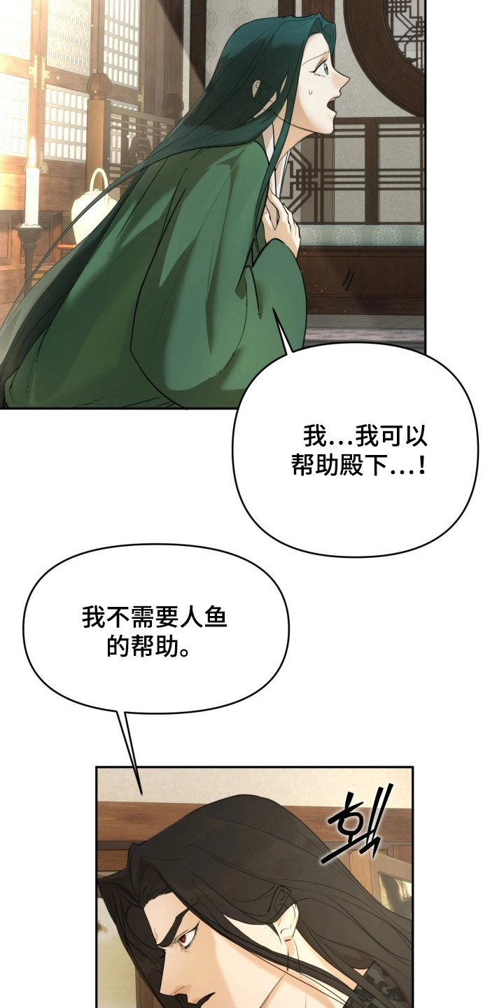 潮语心咒漫画,第5章：缓解诅咒3图