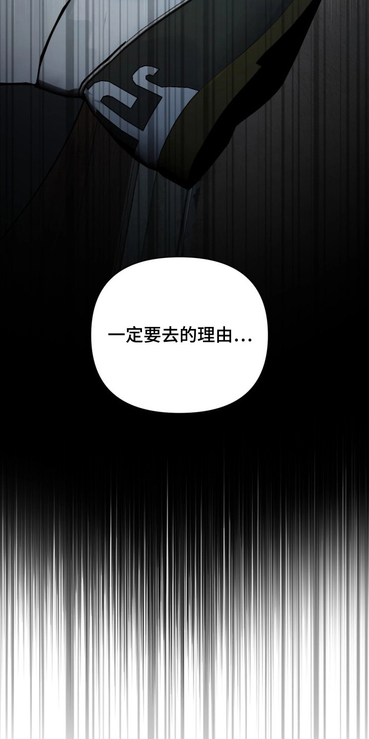 潮语心咒漫画,第6章：一起去1图