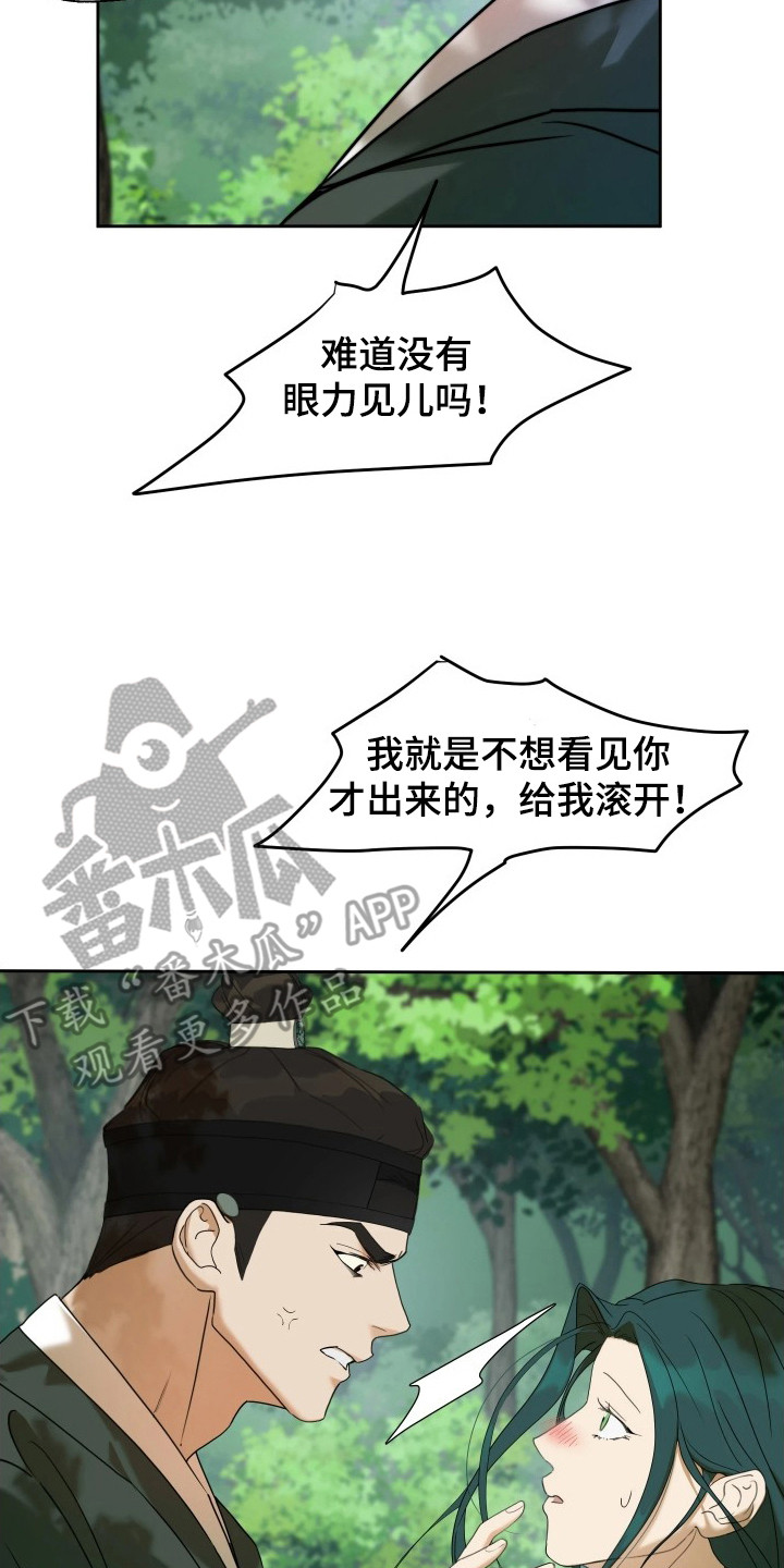 潮声与心咒漫画,第12章：形影不离1图