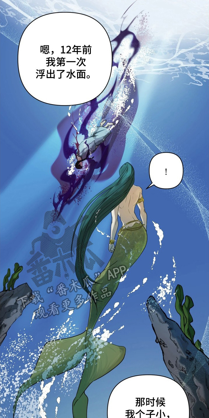 潮声与心咒漫画,第10章：欠人情3图