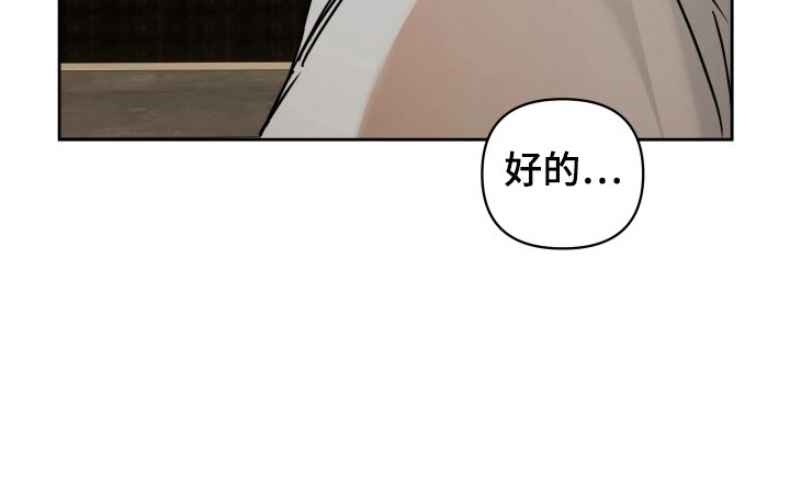 潮声与心咒漫画,第9章：感到失望4图