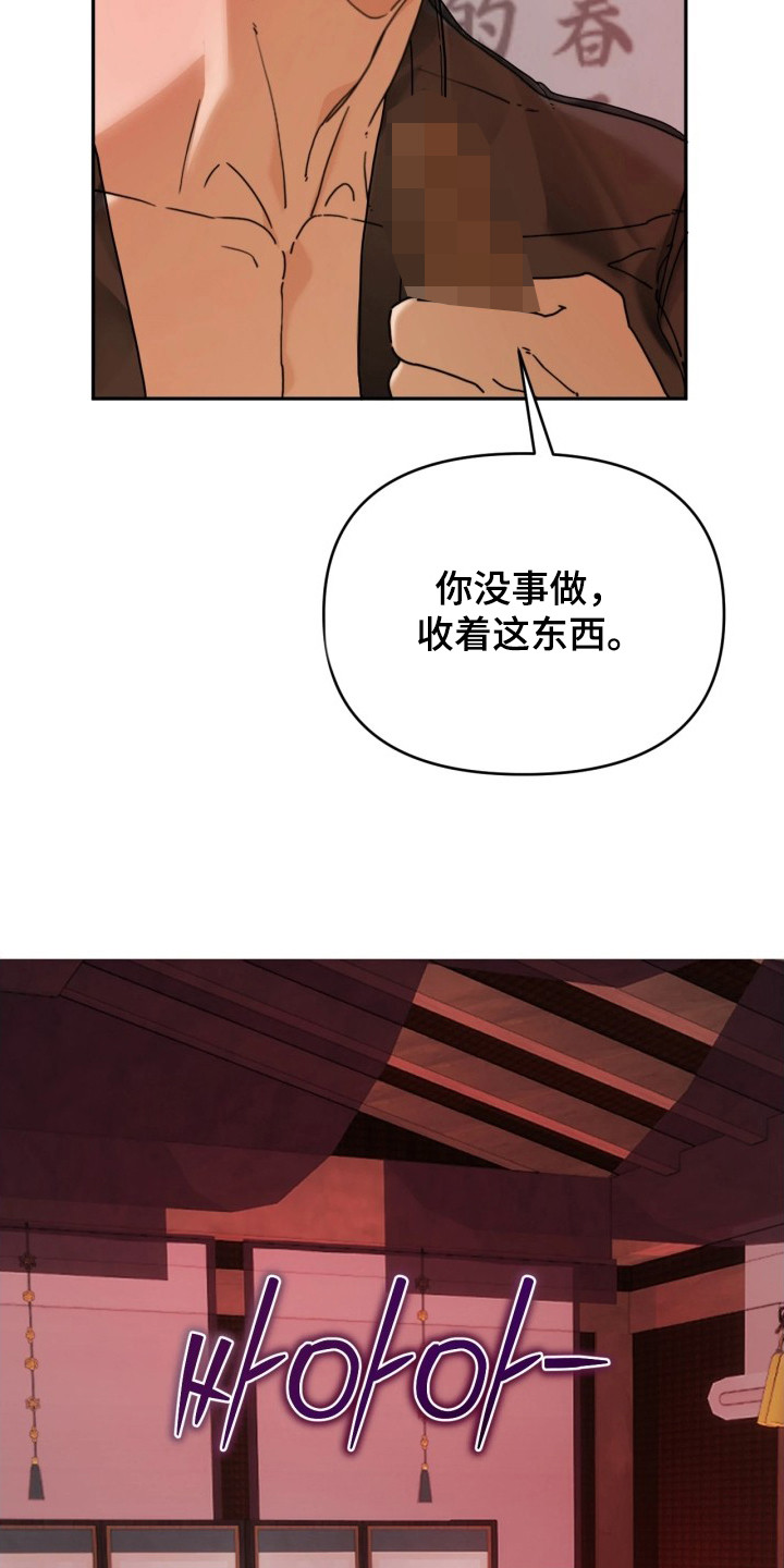 潮语心咒漫画,第7章：红楼2图