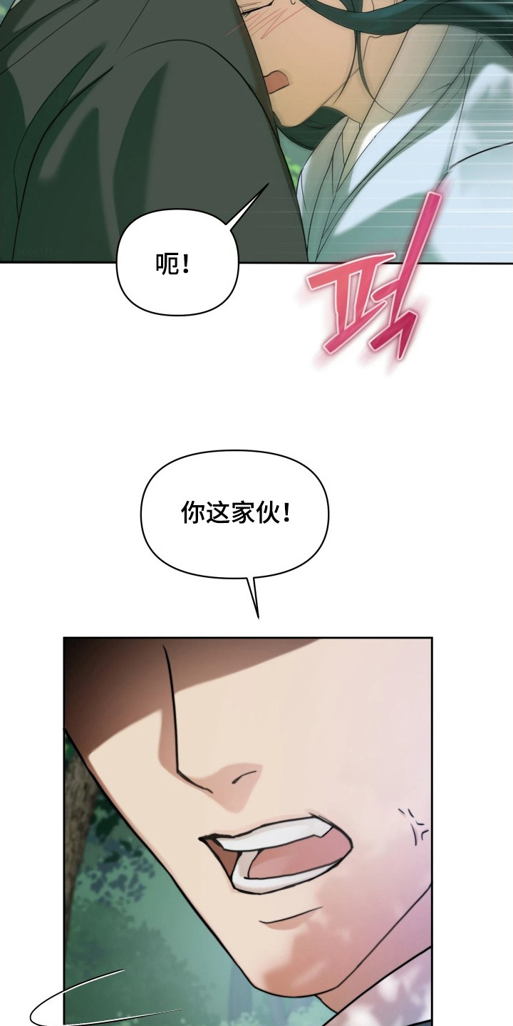 潮声与心咒漫画,第12章：形影不离5图
