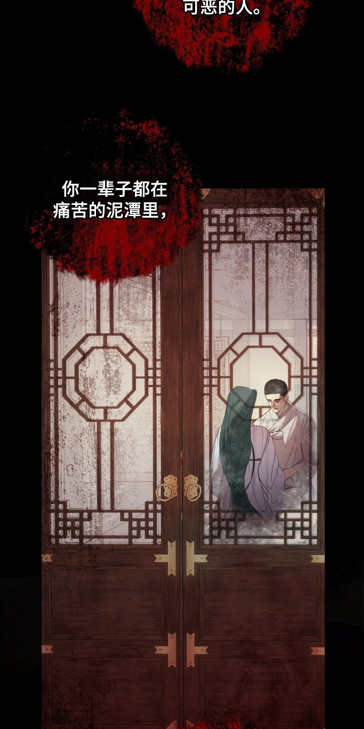 潮声与心咒漫画,第11章：品茶4图