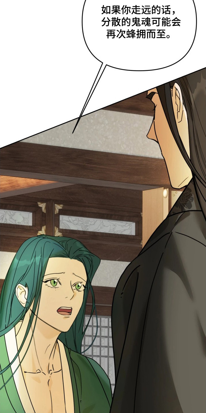 潮语心咒漫画,第6章：一起去4图