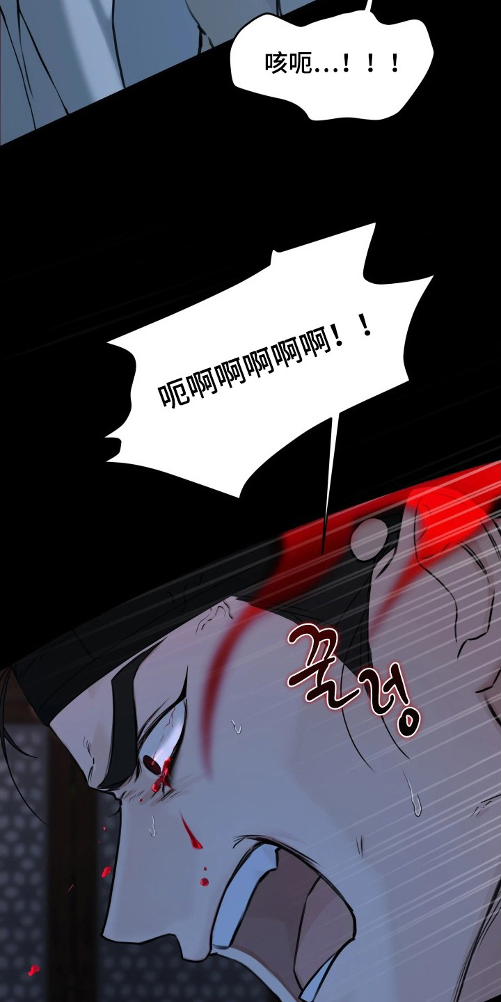 潮语心咒漫画,第15章：鬼气3图