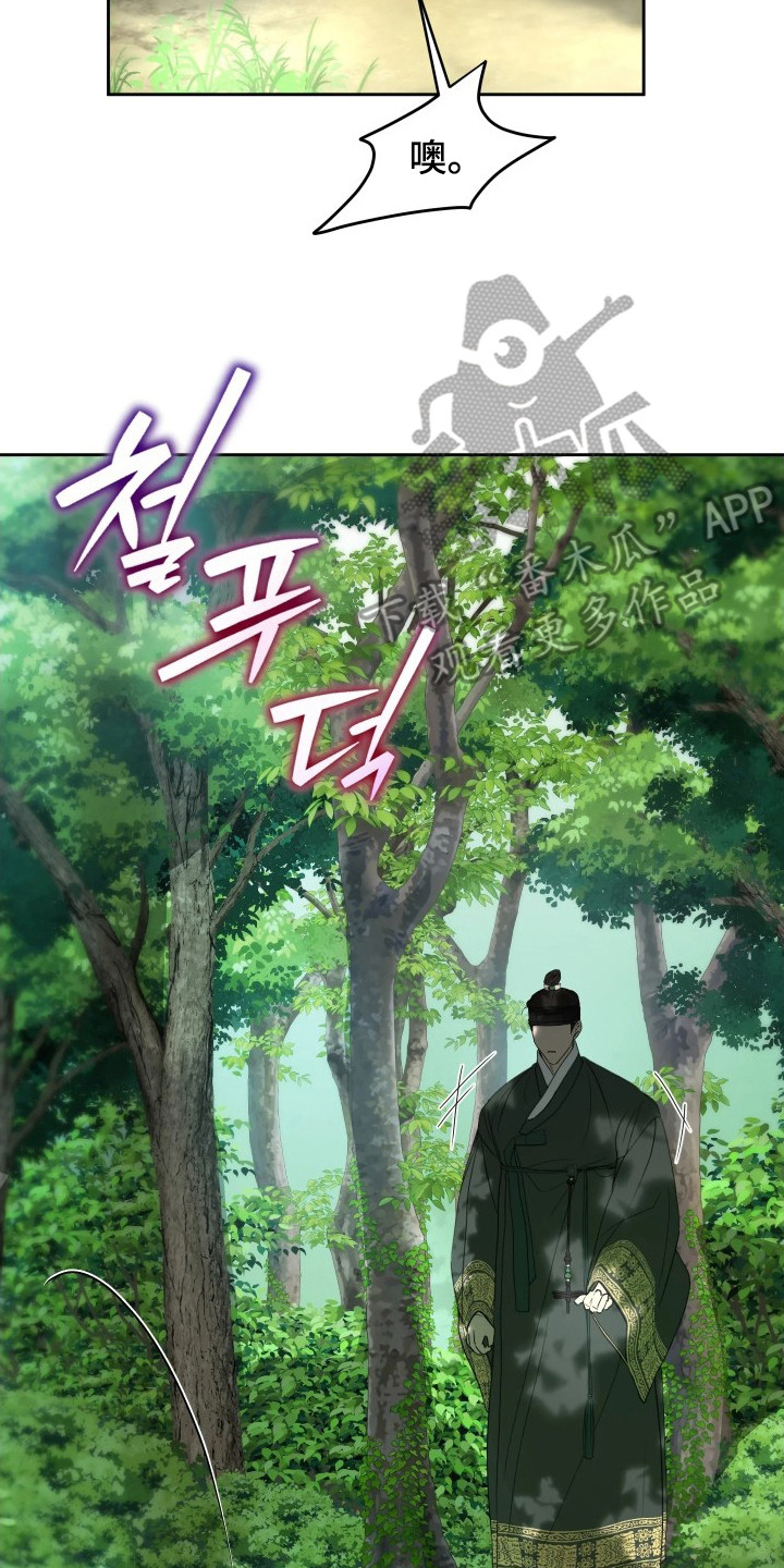 潮声与心咒漫画,第13章：收回手2图