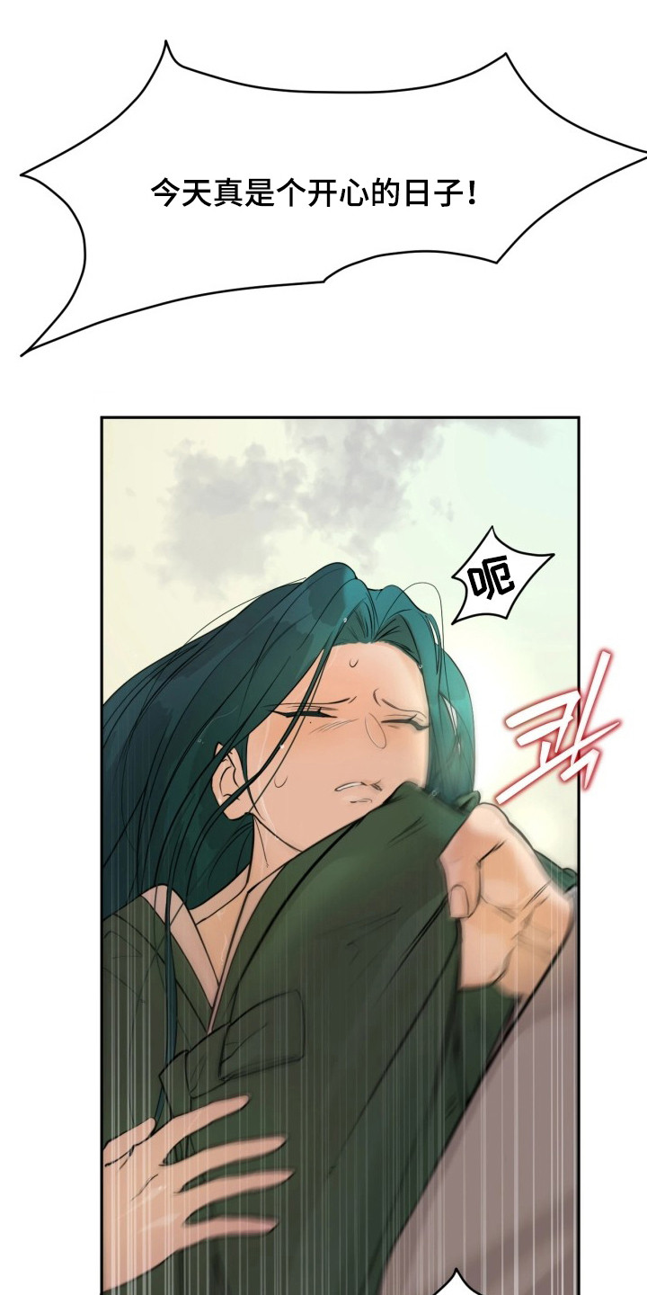 潮语心咒漫画,第4章：绿眼睛1图