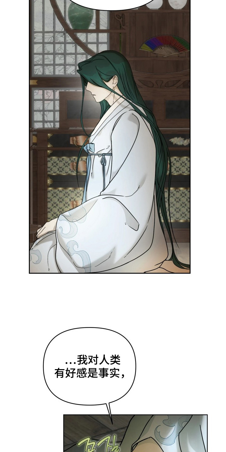 潮声与心咒漫画,第10章：欠人情5图