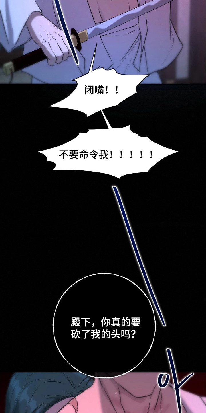 潮语心咒漫画,第15章：鬼气1图