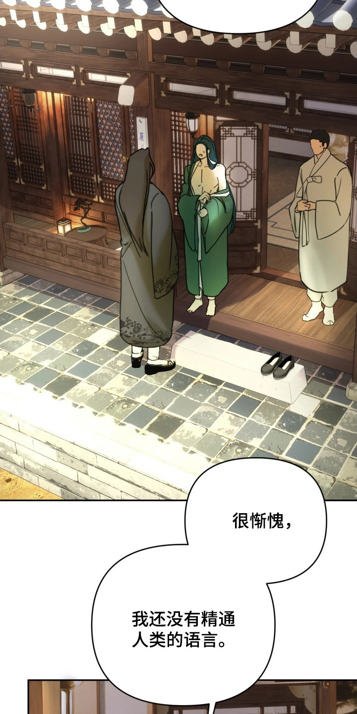 潮语心咒漫画,第6章：一起去3图