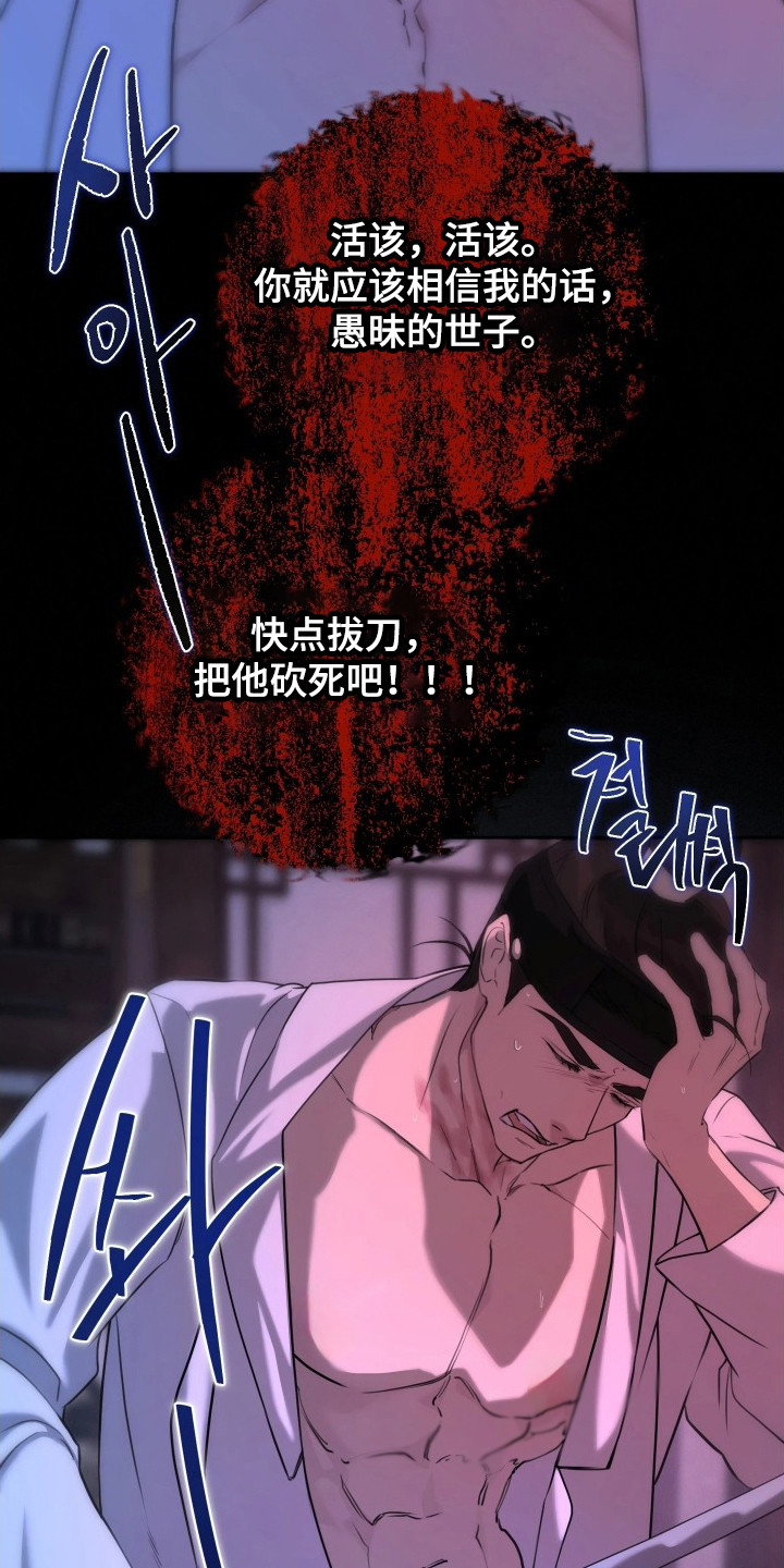 潮语心咒漫画,第15章：鬼气5图