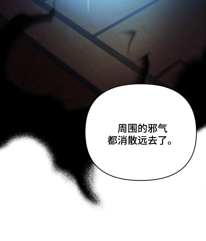 潮语心咒漫画,第5章：缓解诅咒3图
