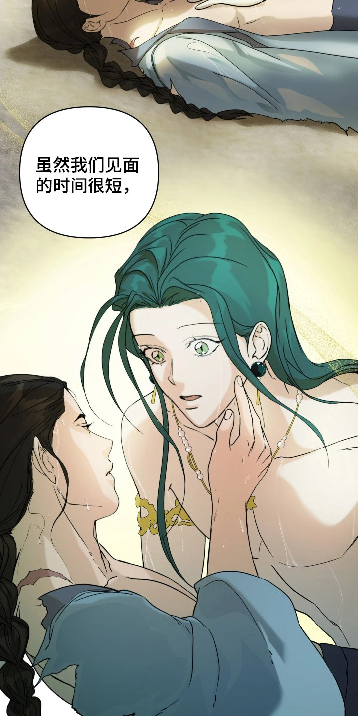 潮声与心咒漫画,第10章：欠人情5图
