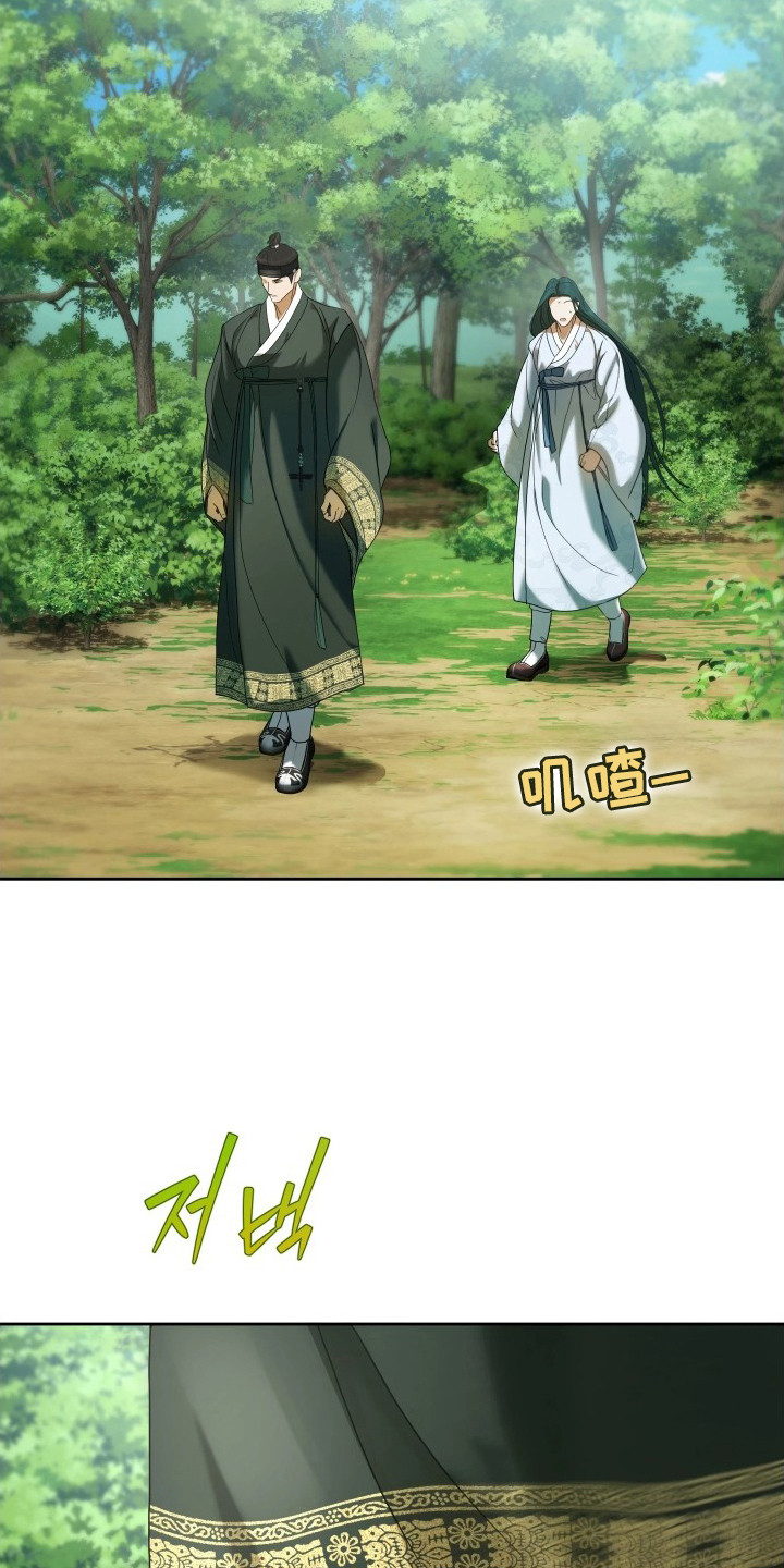 潮声与心咒漫画,第12章：形影不离1图