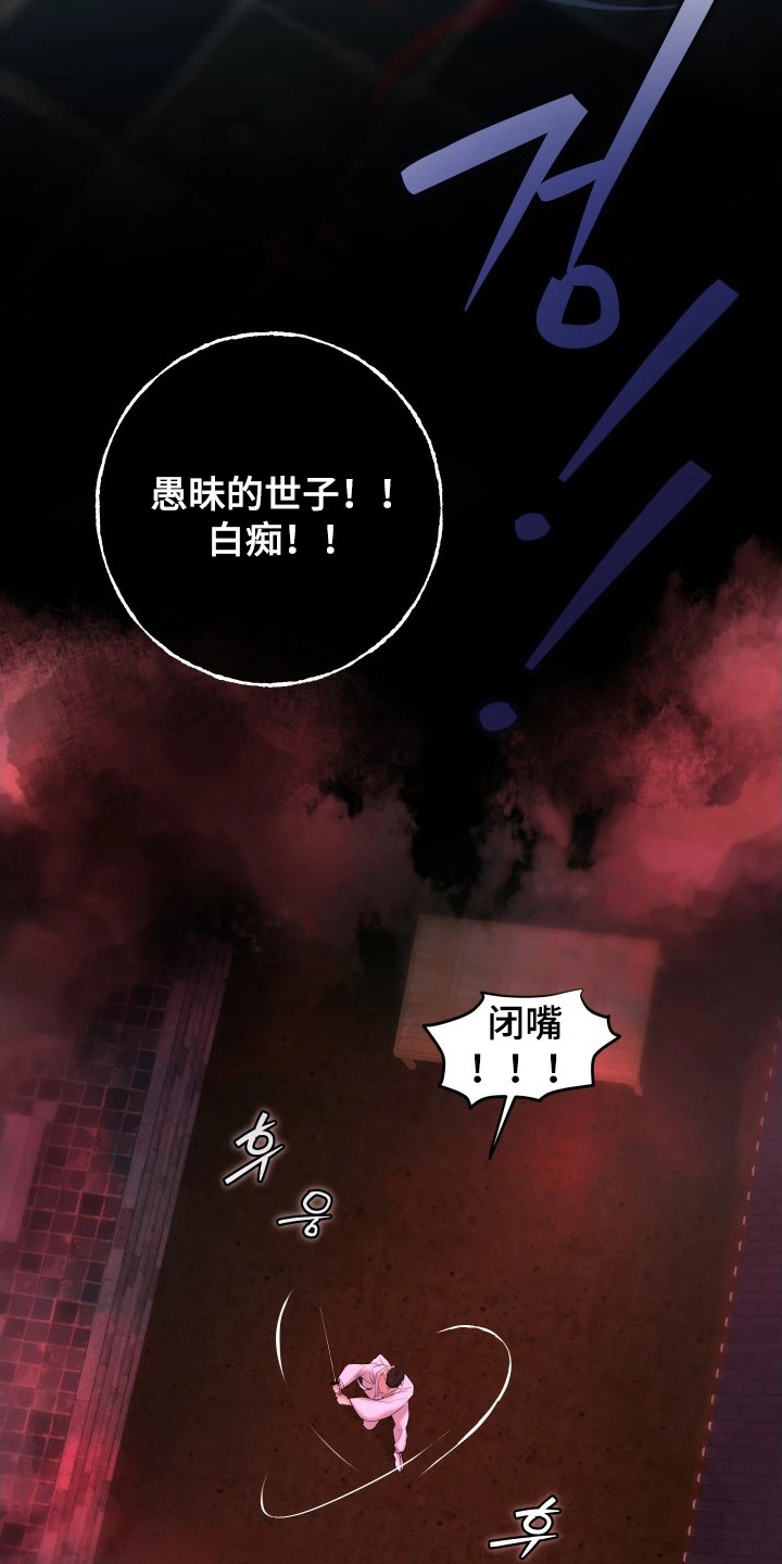 潮语心咒漫画,第15章：鬼气5图