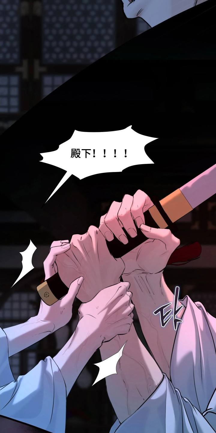 潮语心咒漫画,第15章：鬼气4图