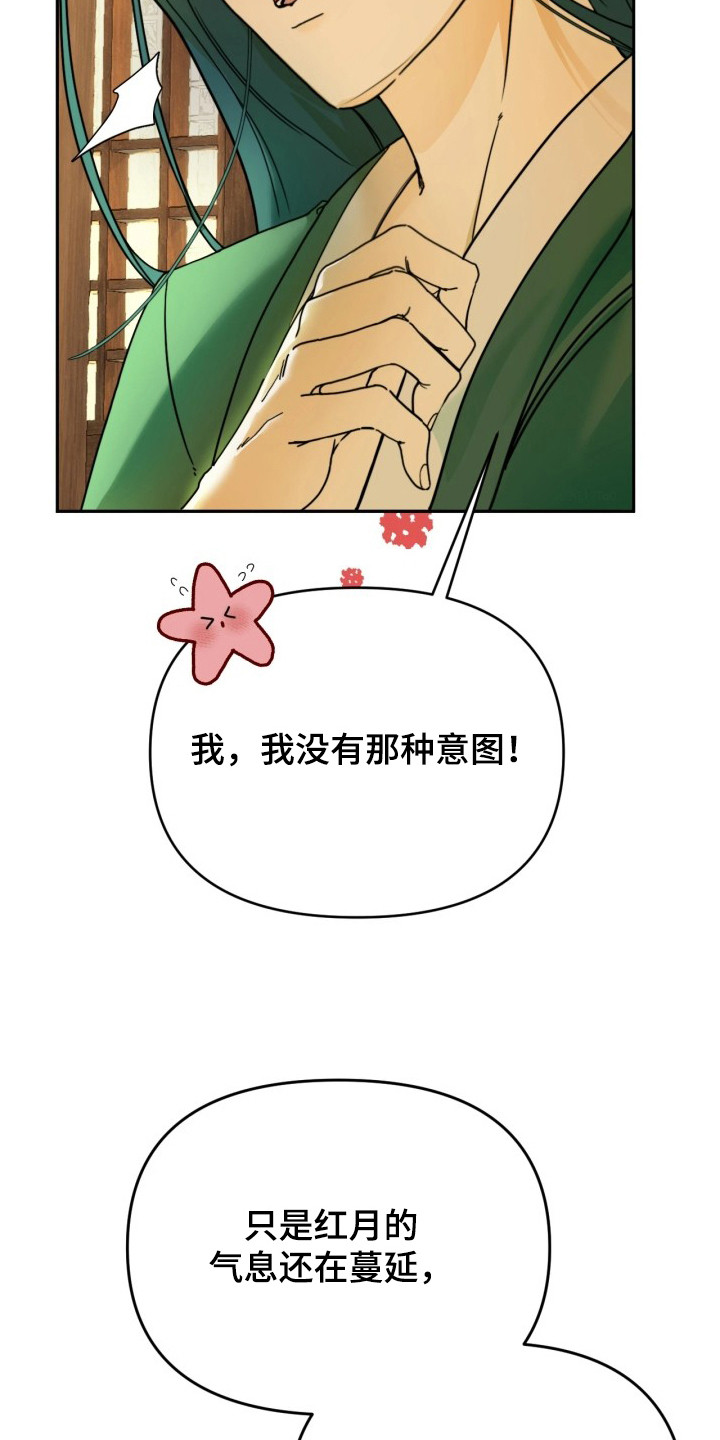 潮语心咒漫画,第6章：一起去3图