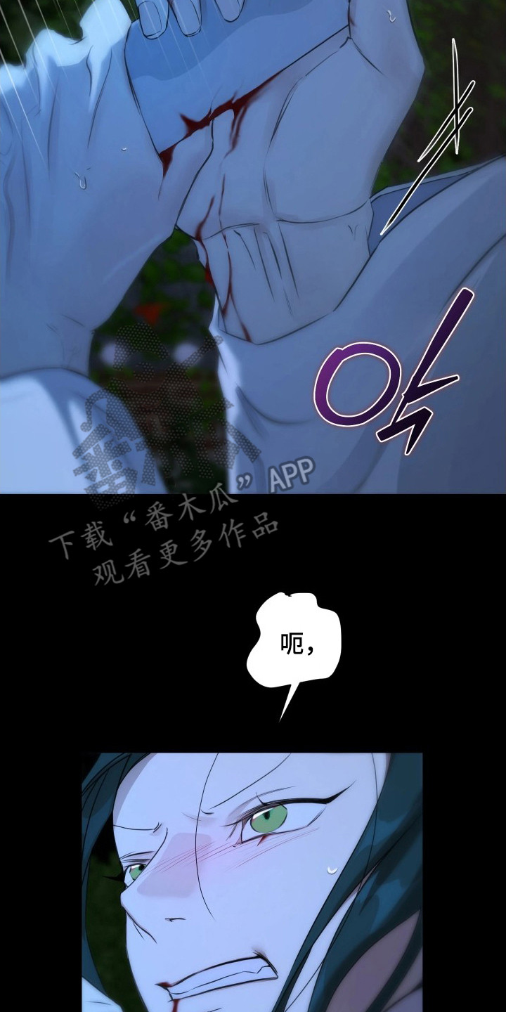 潮声与心咒漫画,第16章：失去理智1图