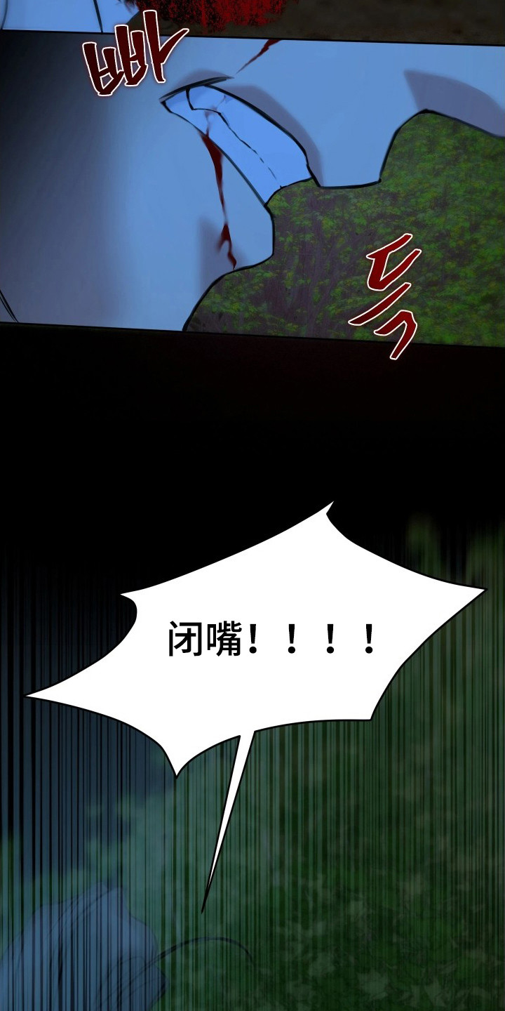 潮声与心咒漫画,第16章：失去理智1图