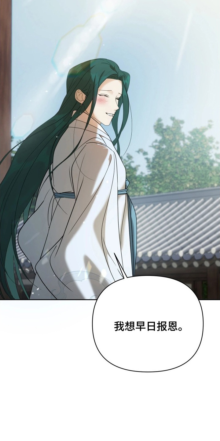 潮声与心咒漫画,第12章：形影不离4图
