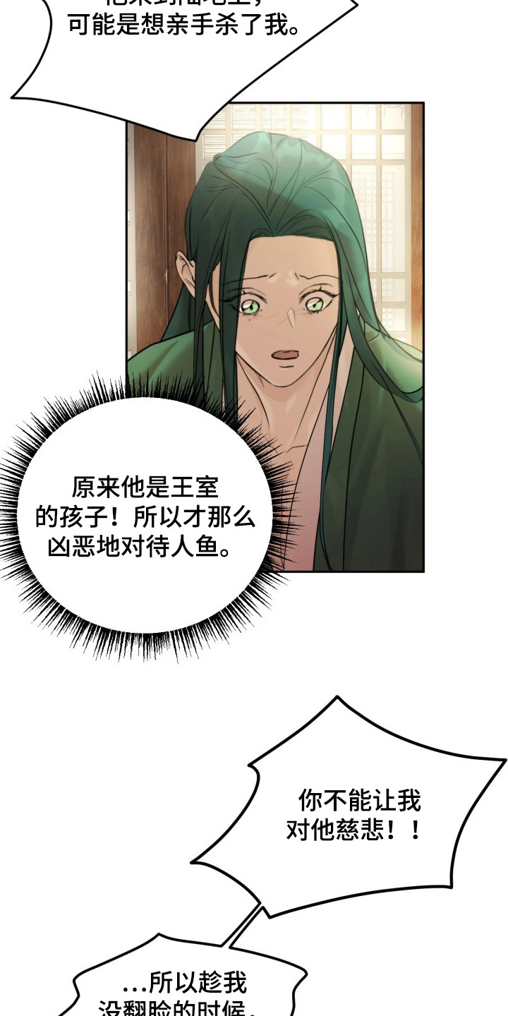 潮语心咒漫画,第5章：缓解诅咒2图