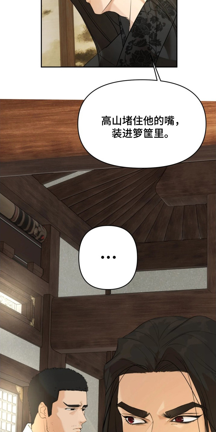 潮语心咒漫画,第5章：缓解诅咒4图