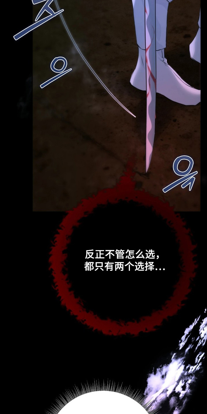 潮声与心咒漫画,第16章：失去理智5图
