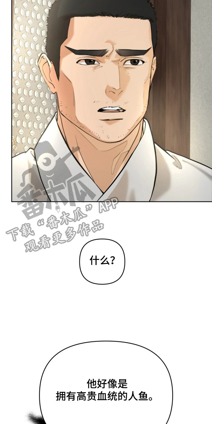 潮语心咒漫画,第5章：缓解诅咒1图