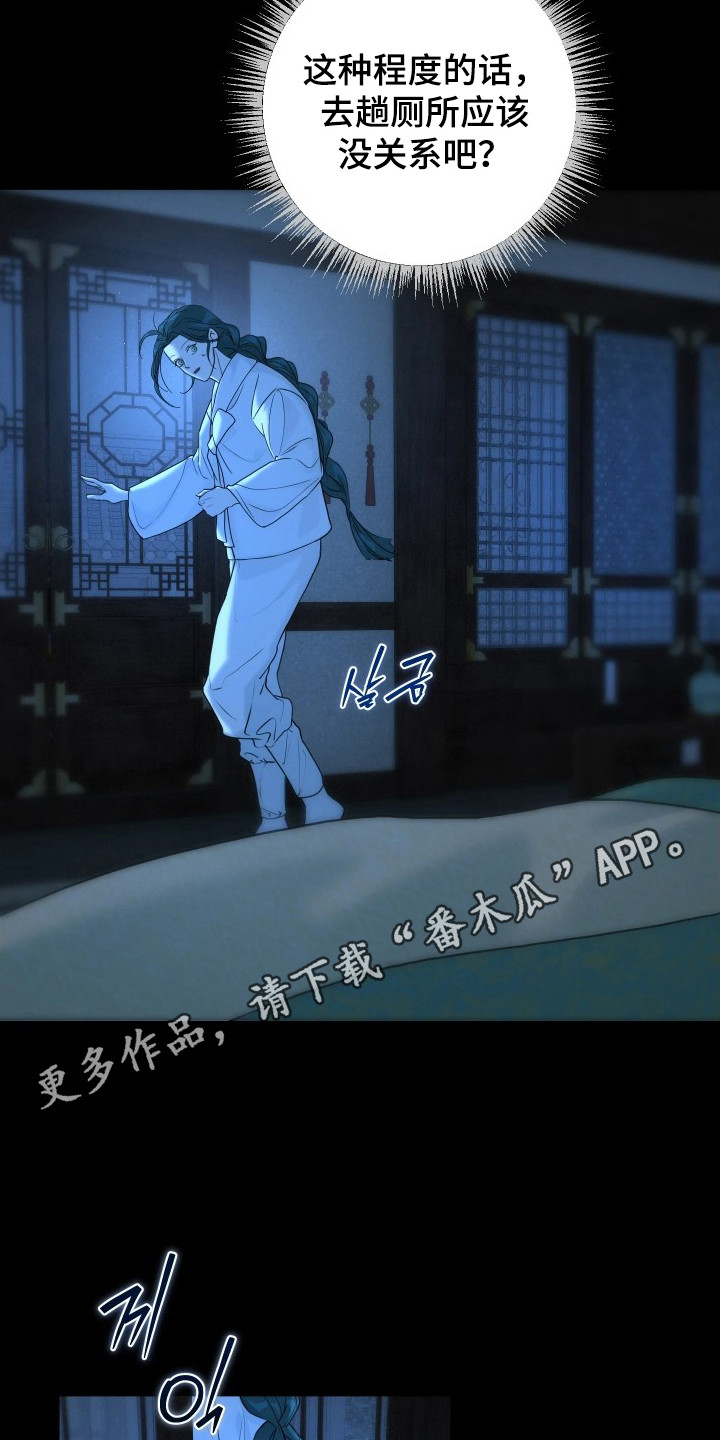 潮声与心咒漫画,第14章：深海噩梦4图