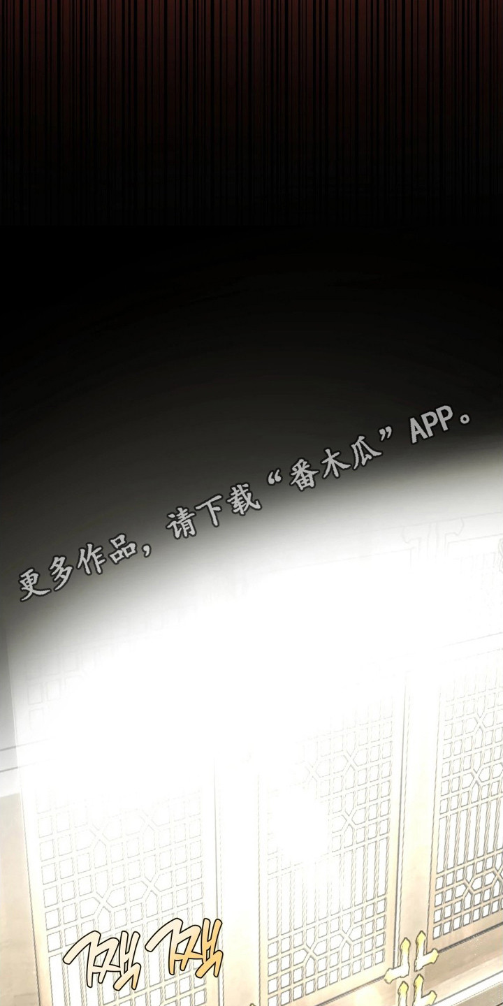 潮语心咒漫画,第9章：感到失望4图