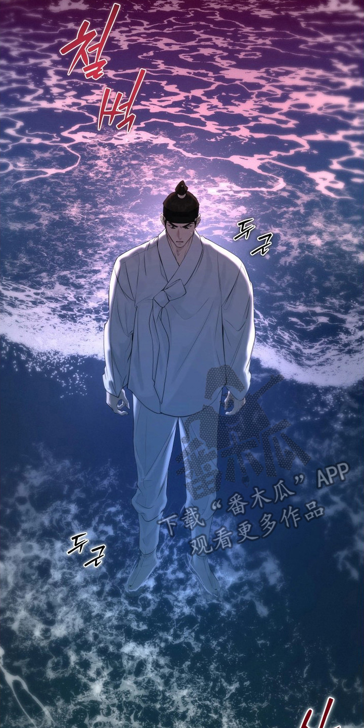 潮声与心咒漫画,第14章：深海噩梦3图