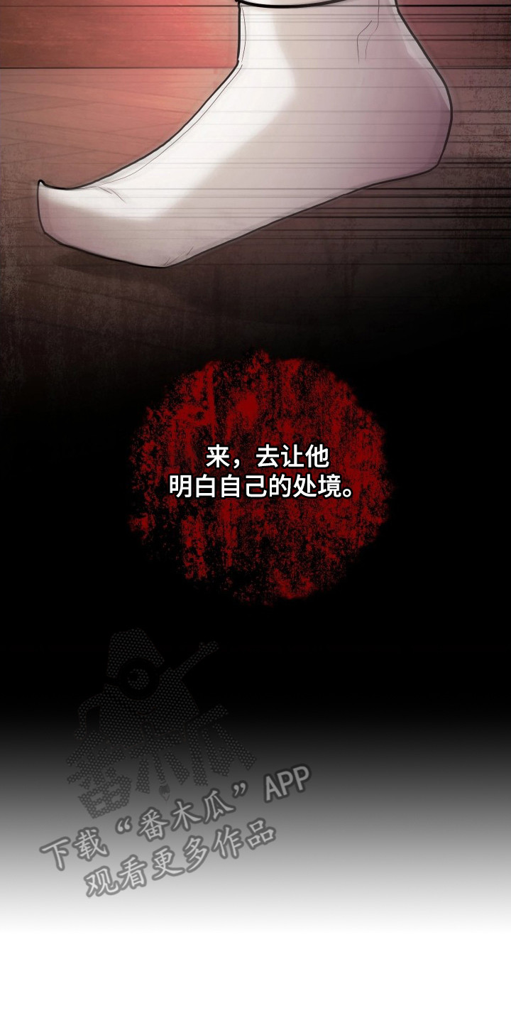 潮声与心咒漫画,第11章：品茶1图