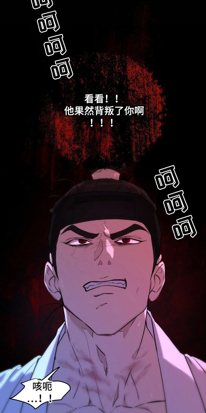 潮语心咒漫画,第15章：鬼气4图