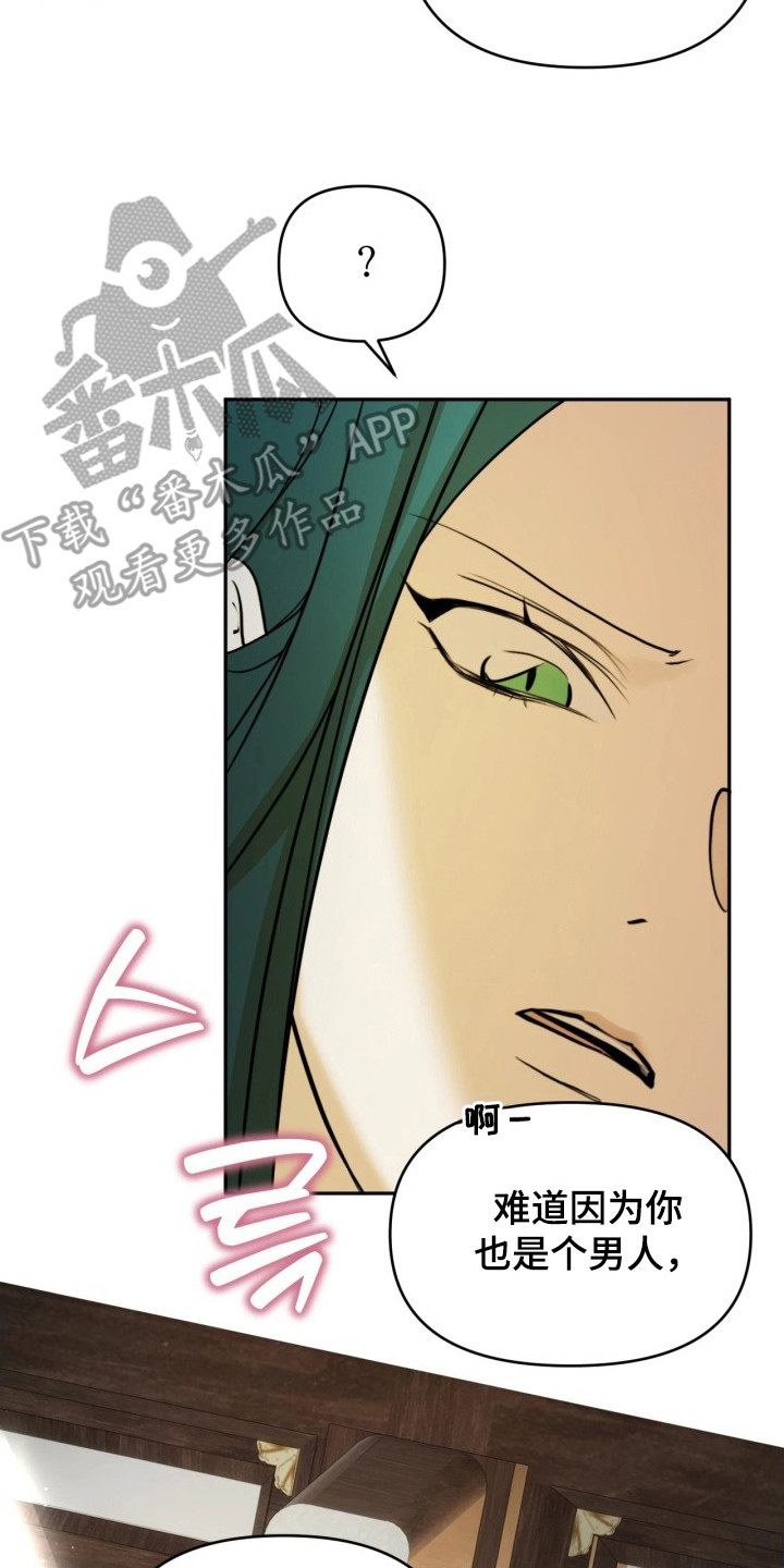 潮语心咒漫画,第6章：一起去3图