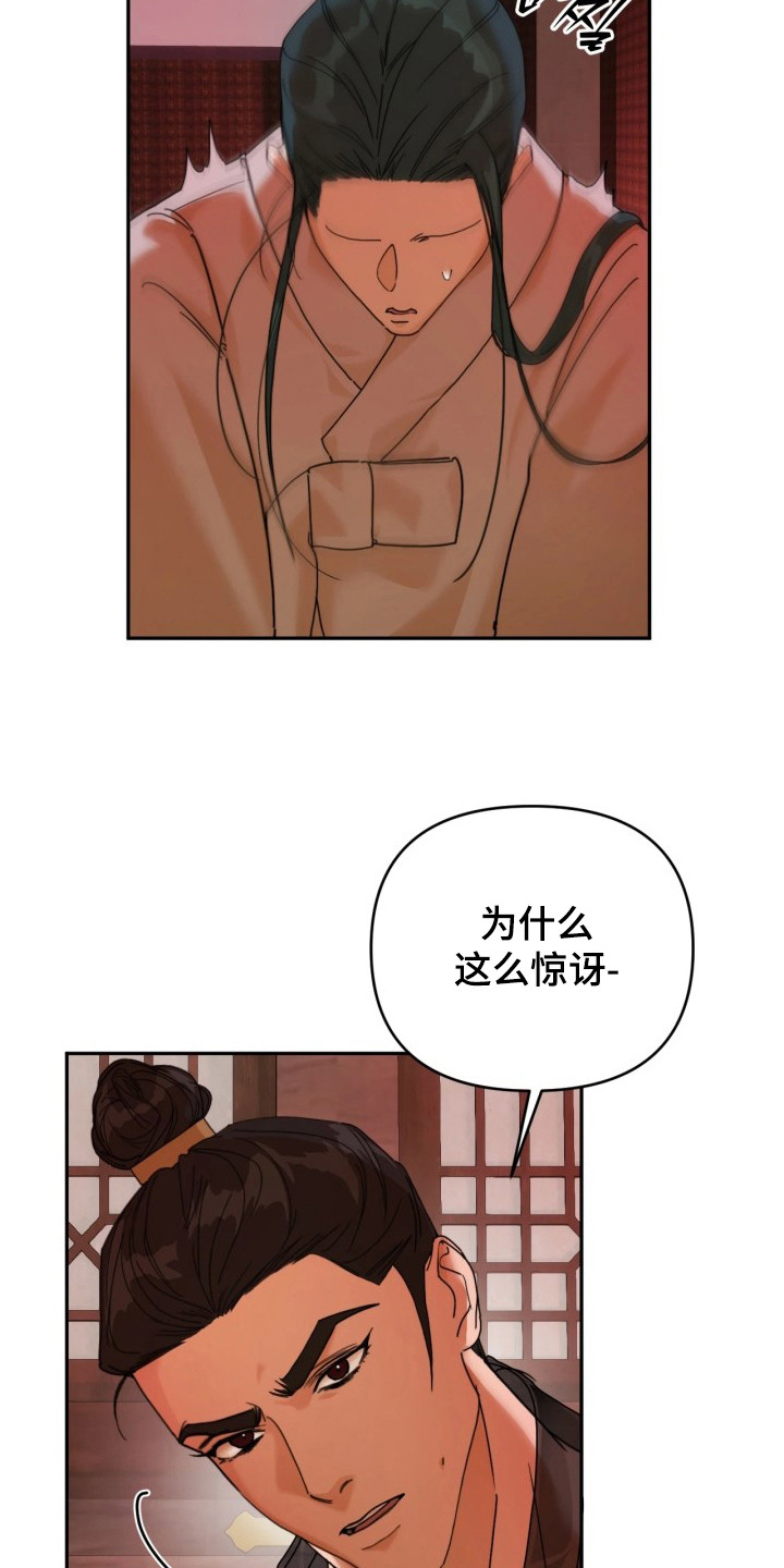 潮语心咒漫画,第7章：红楼4图