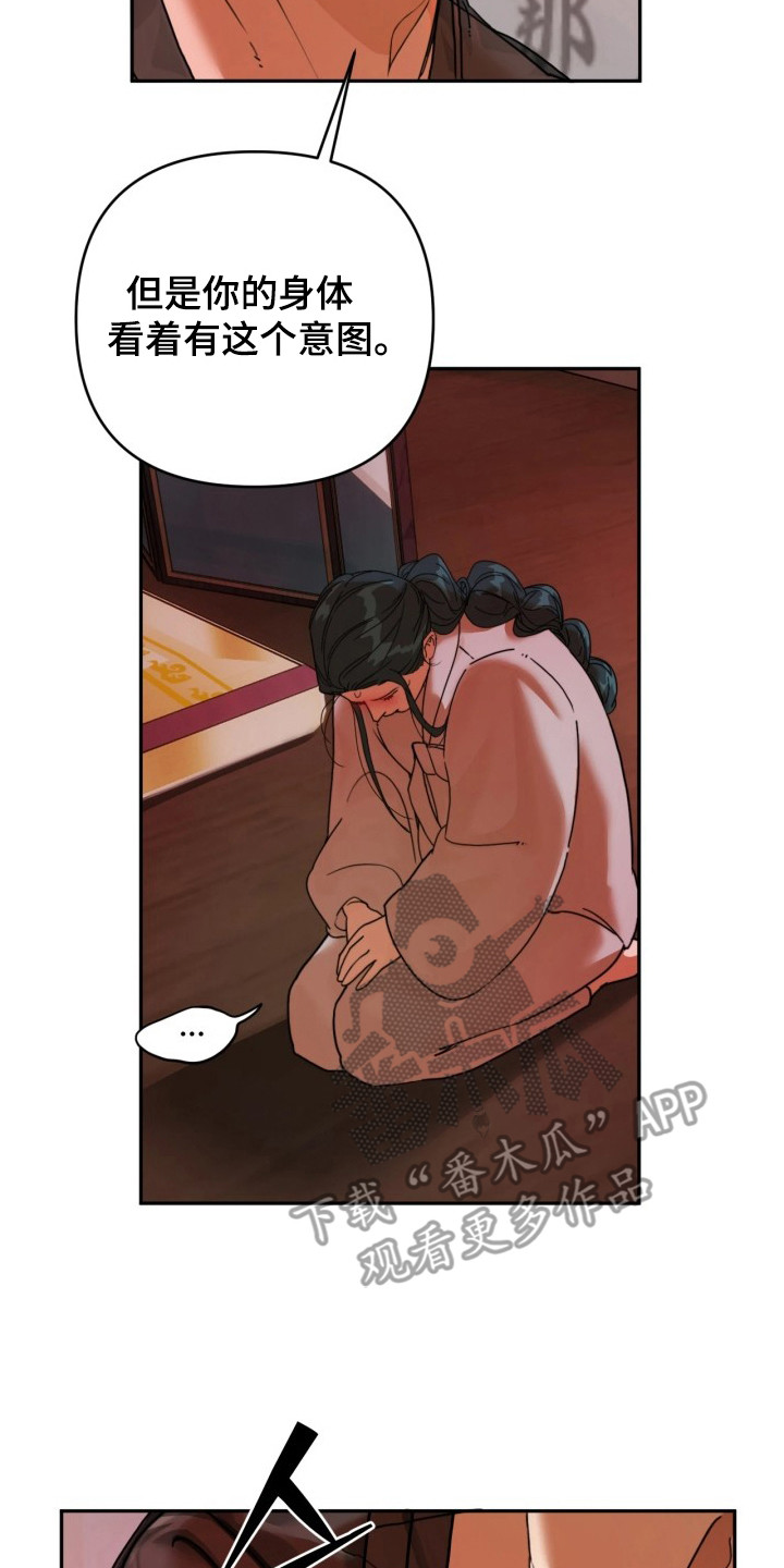 潮语心咒漫画,第7章：红楼2图