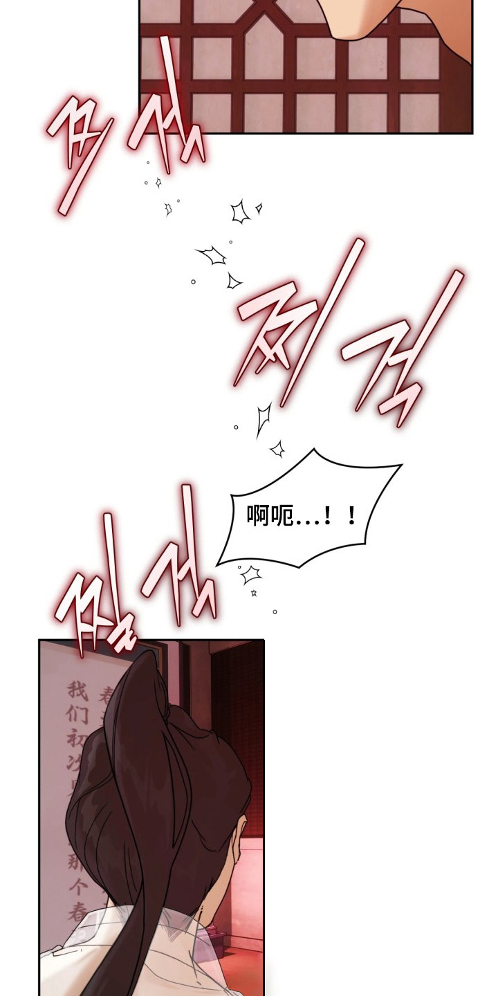 潮语心咒漫画,第8章：哭啼啼2图