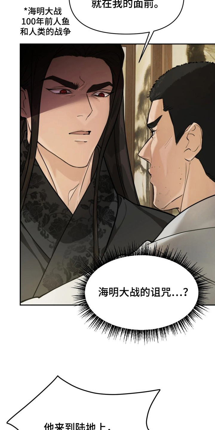 潮语心咒漫画,第5章：缓解诅咒1图