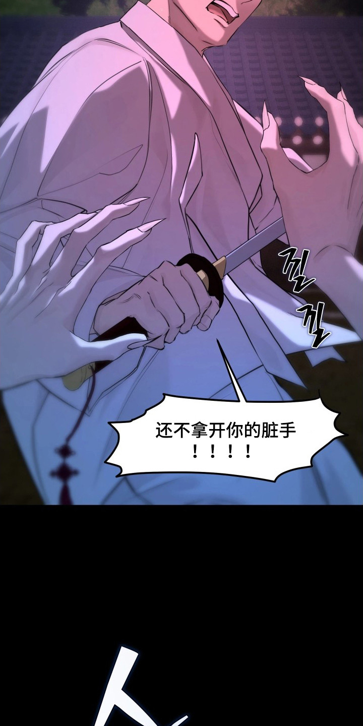 潮语心咒漫画,第15章：鬼气3图