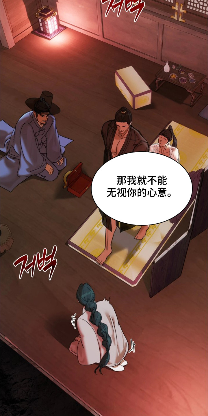潮语心咒漫画,第7章：红楼4图