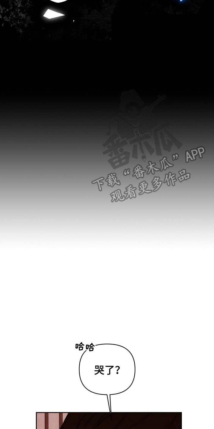 潮语心咒漫画,第8章：哭啼啼2图